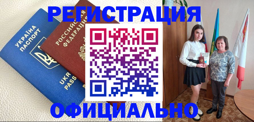 купить прописку в Сахалинской области