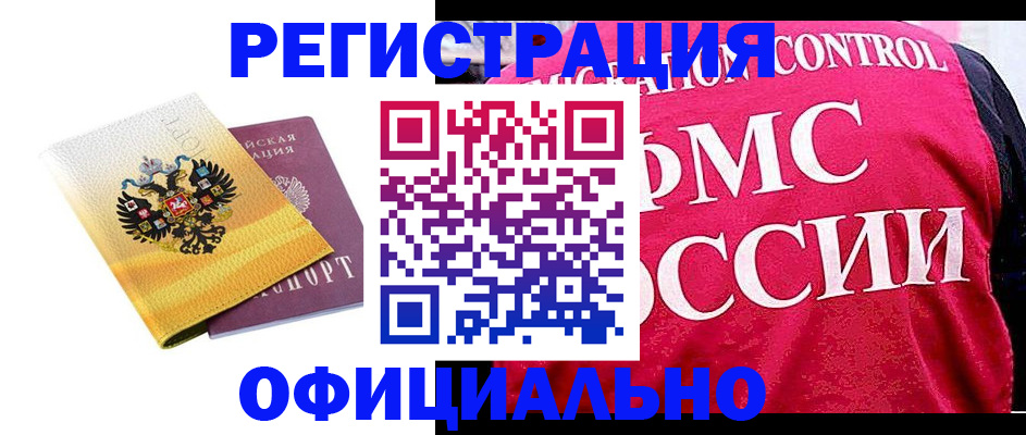 прописка для школы в Сахалинской области